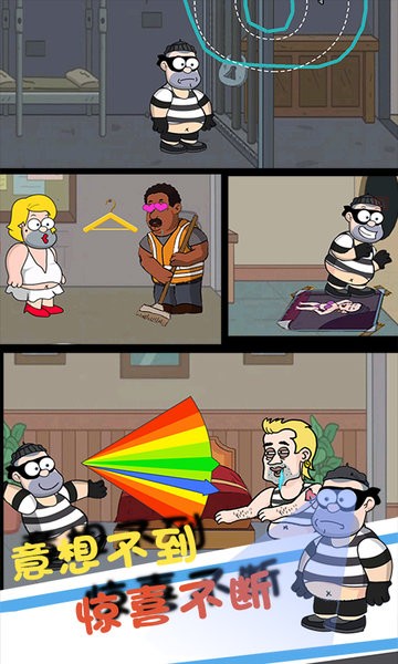 帮他逃跑4手游 帮他逃跑4游戏