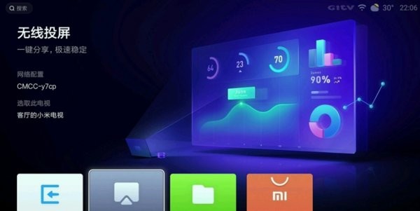 小米电视桌面TV最新版 小米电视桌面官方