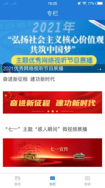 桂平融媒体中心官方版 桂平融媒app