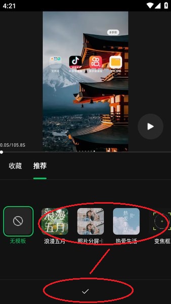 微信秒剪 腾讯秒剪软件下载