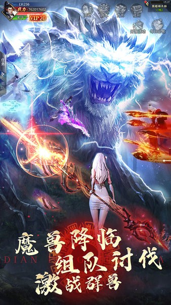 仙侠神域0.1折下载