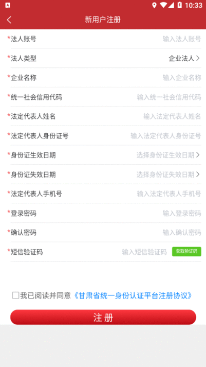 陇企通app 陇企通app下载