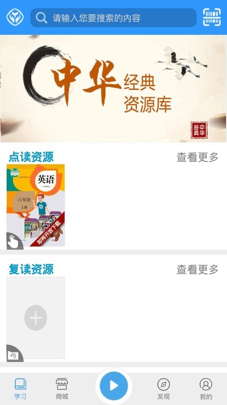 人教易视听app 人教易视听客户端