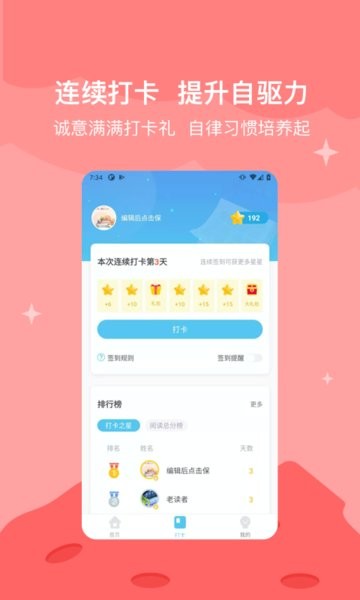 知阅书房官方版 知阅书房app