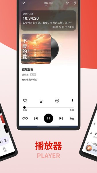 灵听app下载安装