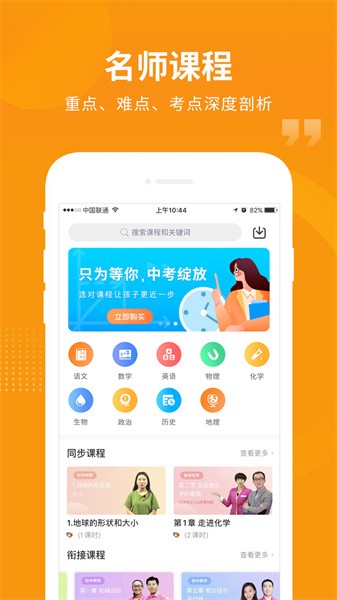 汇中考app 汇中考app下载