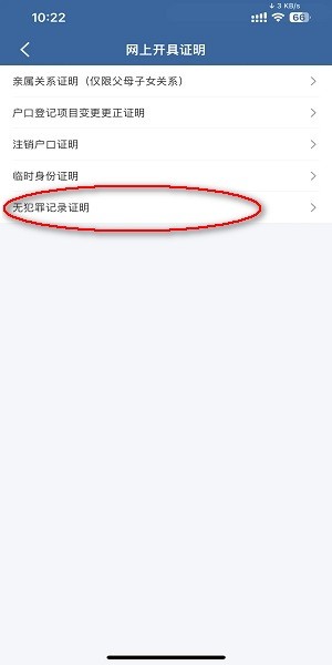 吉林公安客户端 吉林公安手机app下载