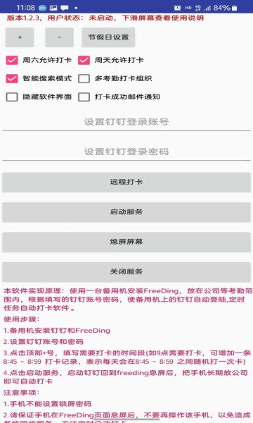 freeding官方版 freeding软件