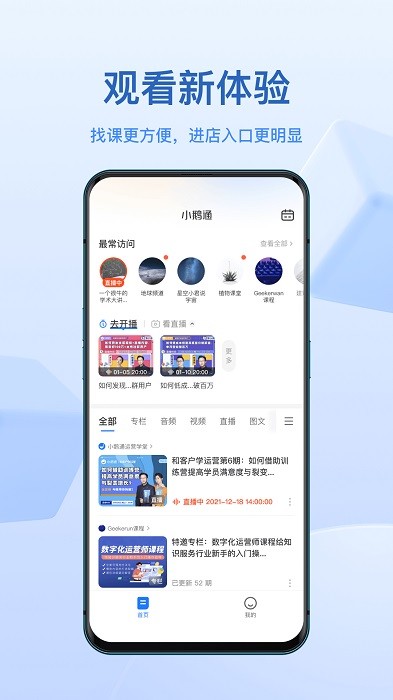 小鹅通 小鹅通