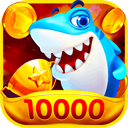 王牌街机捕鱼官方版