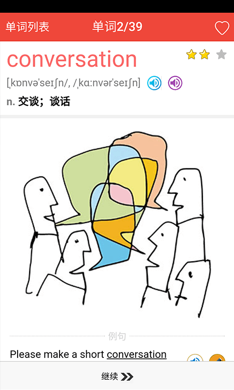 初中英语单词通最新版 初中英语单词通app