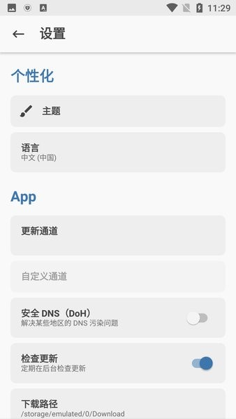 magisk canary下载 magisk金丝雀版本下载