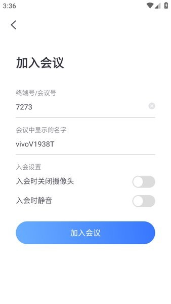 中油会议内部版下载 中石油会议app下载