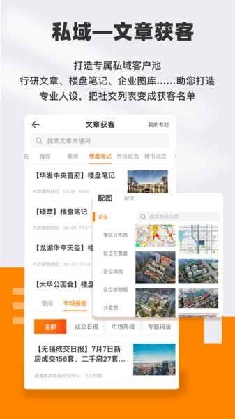云门店经纪人作业平台(诸葛找房) 云门店app