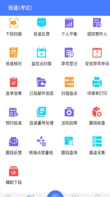 中国邮政新一代寄递平台app 中国邮政新一代寄递平台下载安装