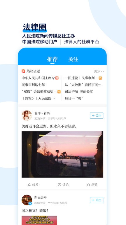 天平阳光app 天平阳光安卓版
