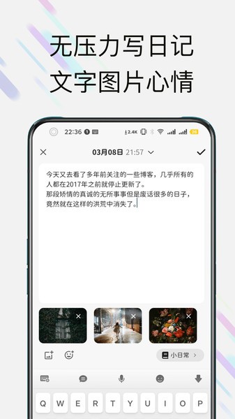 此刻日记安卓版 此刻日记app