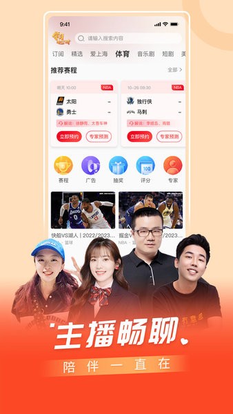 看东方app 看东方客户端