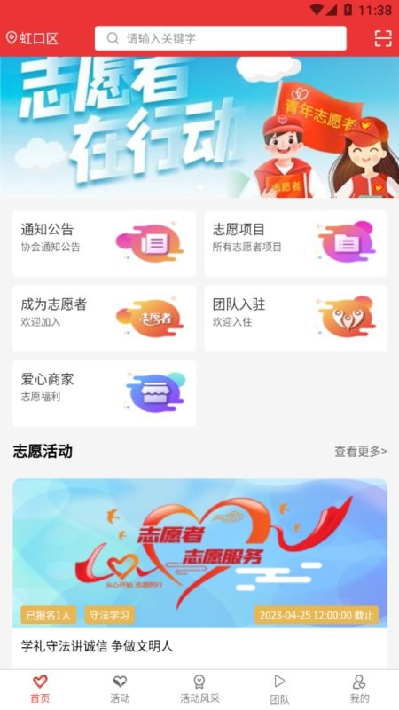 龙江志愿汇平台 龙江志愿汇app