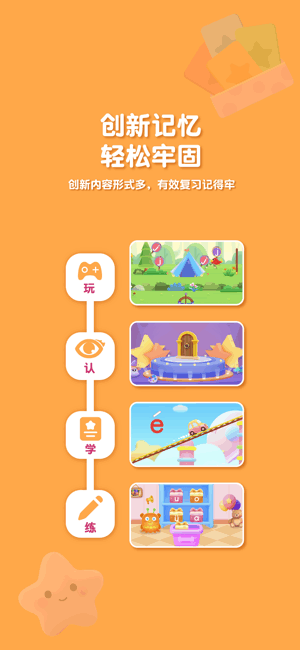 喵喵拼音app 喵喵拼音免费版
