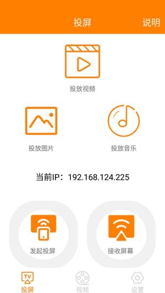 一键投屏助手app 一键投屏助手软件