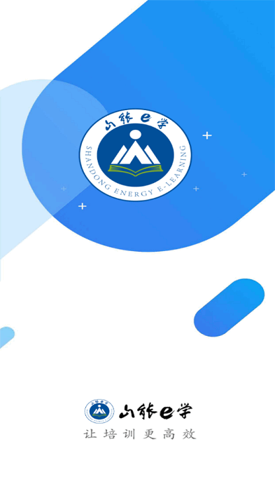 山能大学安全教育app
