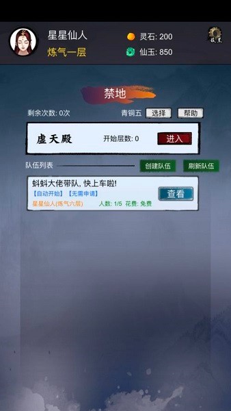 镇魔塔手游 镇魔塔游戏