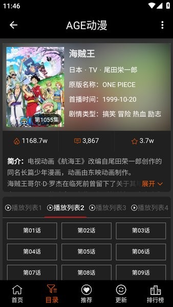 age动漫官方版下载入口 age动漫下载app
