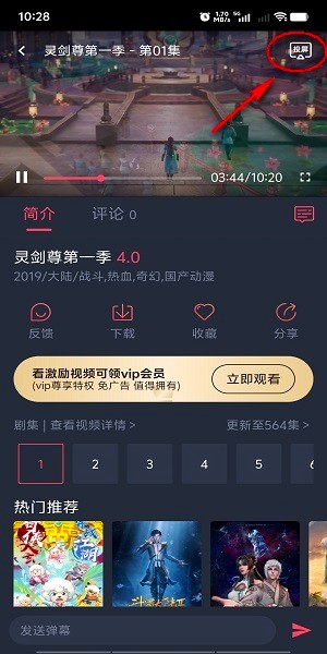 樱花动漫 樱花动漫手机版