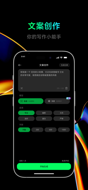 点点设计AI软件 点点设计app官方正版