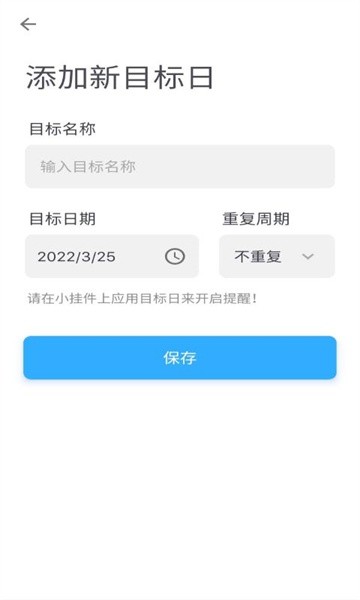 晴天纪念日 晴天纪念日app