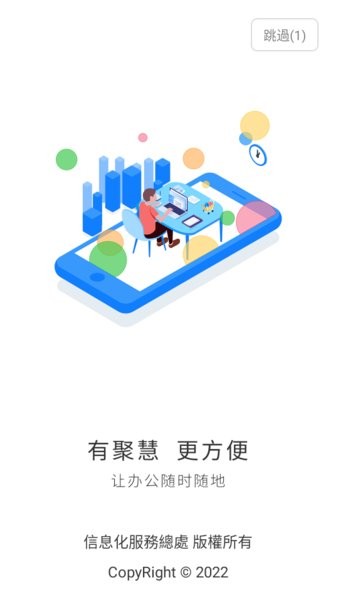 聚慧app富士康