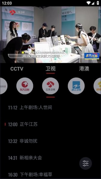 我的电视手机版app下载安装