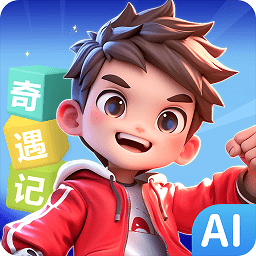萌宝奇遇记app