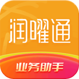 润曜通官方