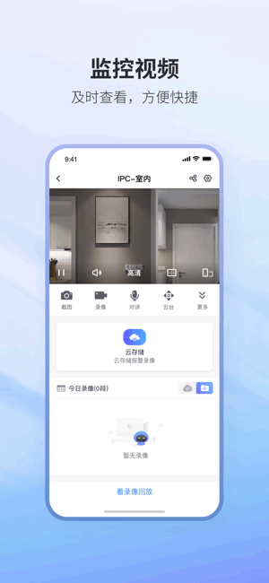 nvsee pro监控软件