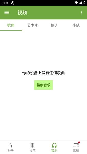 utorrent手机安卓版 utorrent安卓版下载