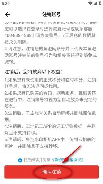 鱼泡网平台 鱼泡网软件下载