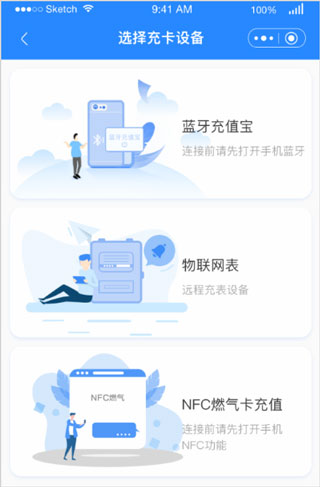 壹品慧生活燃气缴费下载app 壹品慧生活燃气缴费下载app