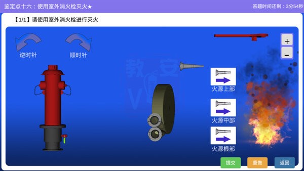 中教安达消防实操考试软件 中教安达消防实操app