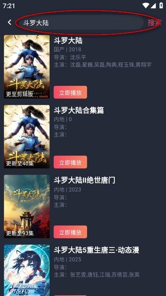 c站app下载 c站