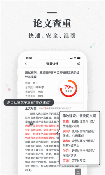 笔杆论文app下载