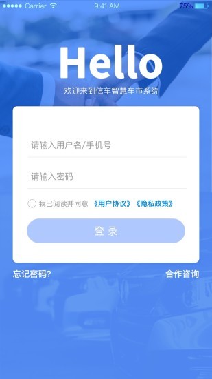 信车软件下载 信车下载
