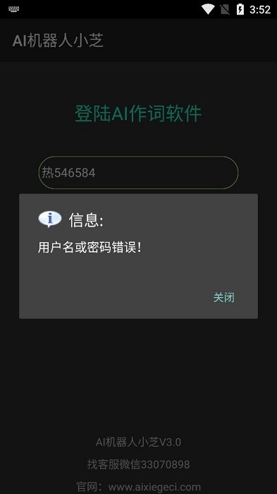 ai机器人小芝安卓版软件 ai机器人小芝app