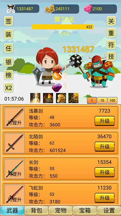 挂机勇者大冒险安卓版