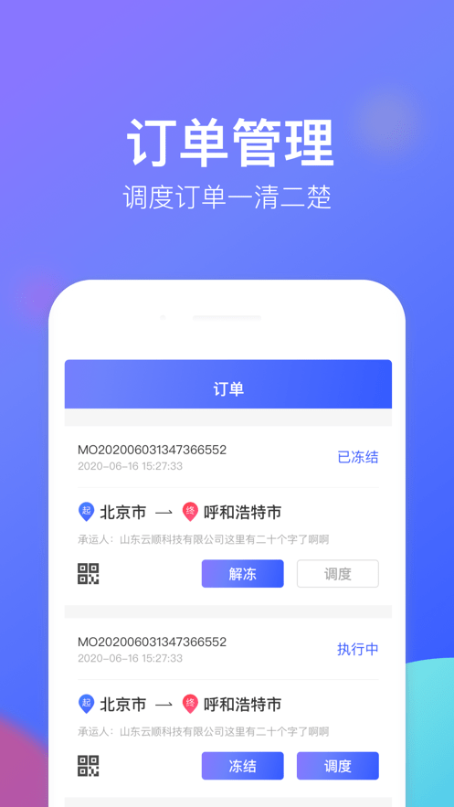 云顺通货主版 云顺通货主版软件