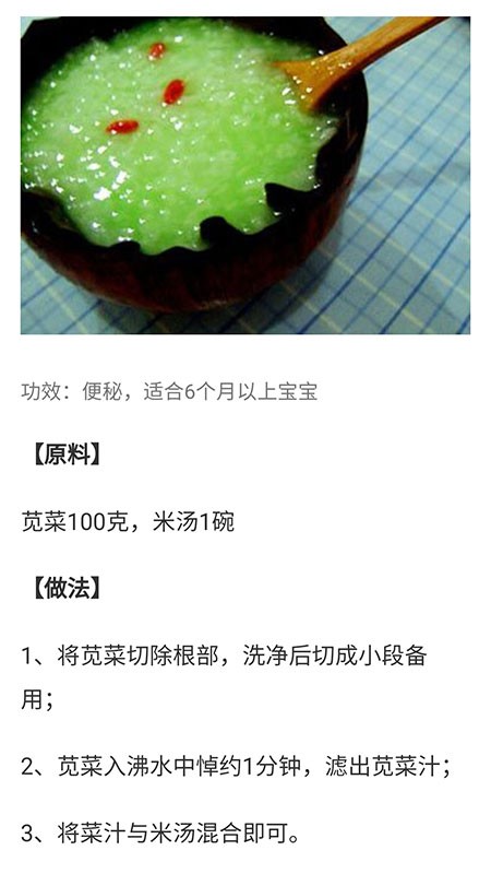 宝宝辅食食谱大全下载