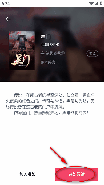 荔枝阅读小说