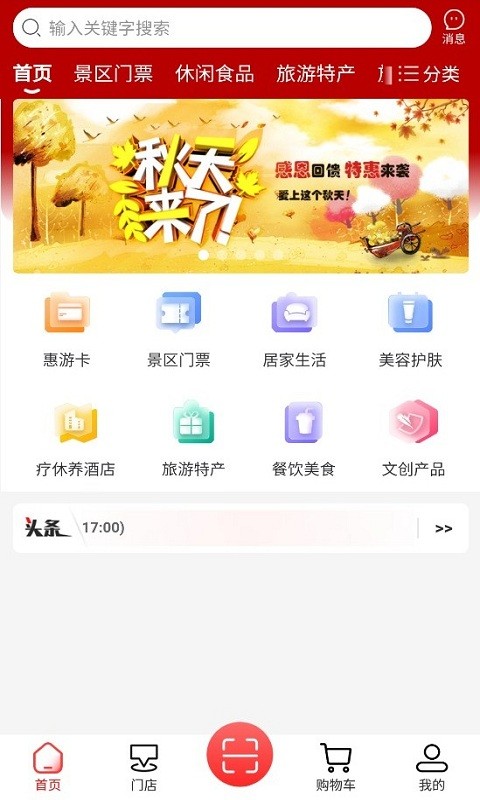 南太湖度假软件 南太湖度假最新版
