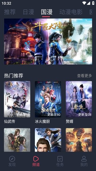 抹茶动漫官方正版下载